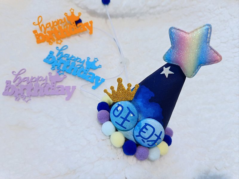 Birthday star 生日之星 宠物生日帽 - 衣/帽 - 棉．麻 紫色