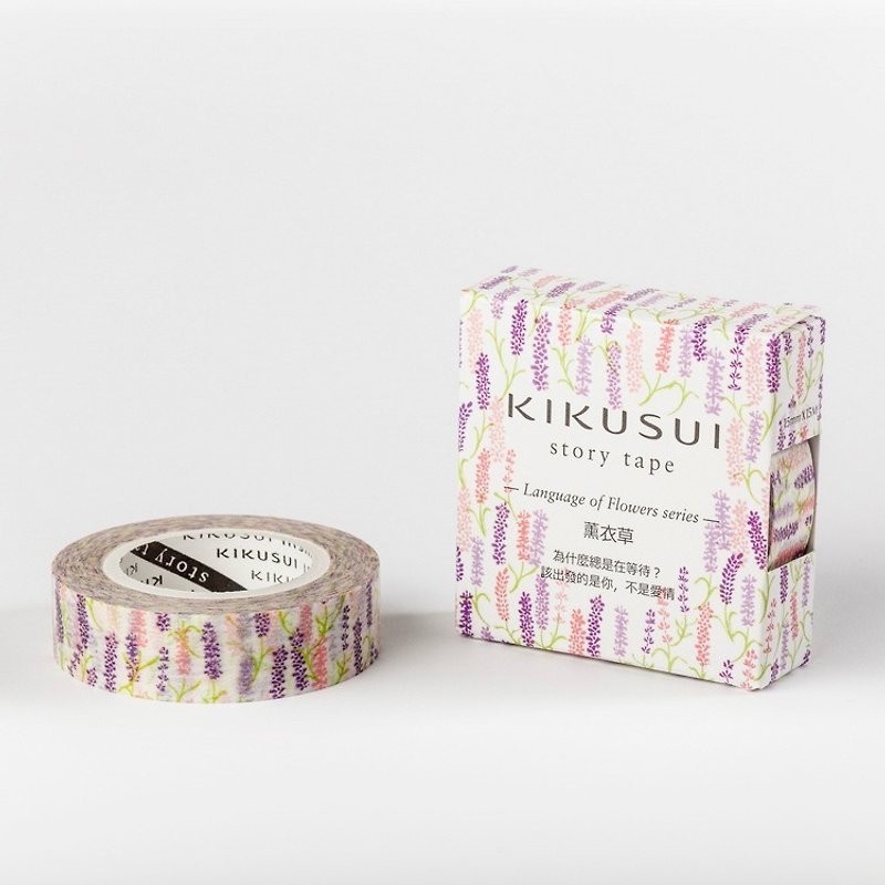菊水KIKUSUI story tape和纸胶带 花的话 系列-薰衣草 - 纸胶带 - 纸 多色