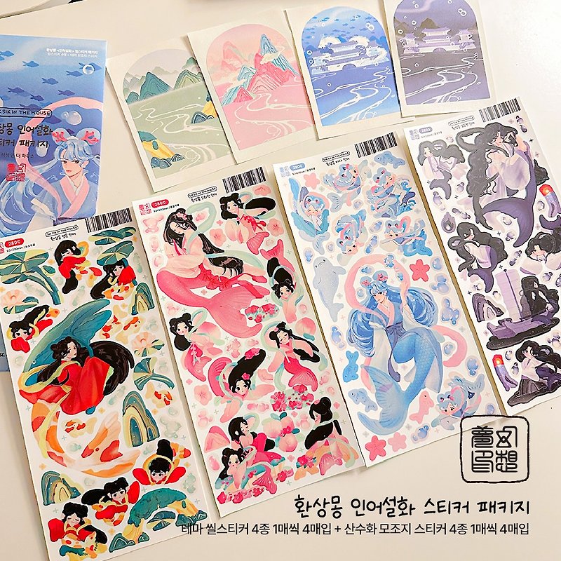 韩国传统插画美人鱼系列贴纸组 4 张美人鱼贴纸 - 贴纸 - 纸 蓝色