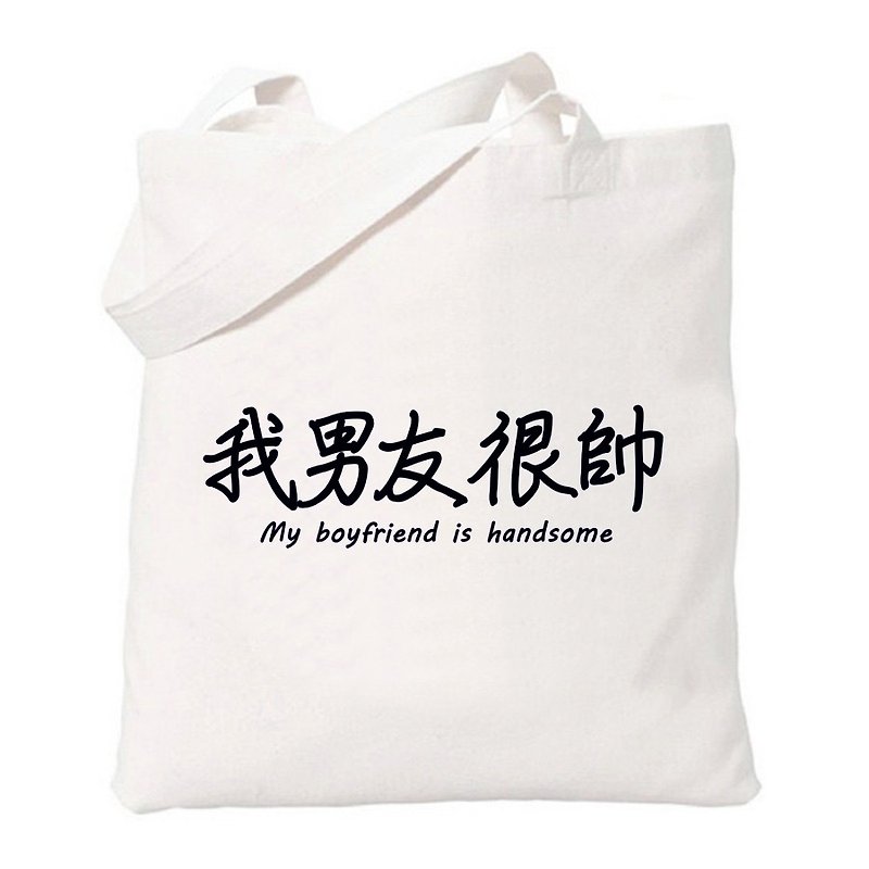 我男友很帅 趣味 中文 文字 汉字 文青 简约 原创 清新 帆布 文艺 环保 肩背 手提包 购物袋-米白色 - 侧背包/斜挎包 - 其他材质 白色