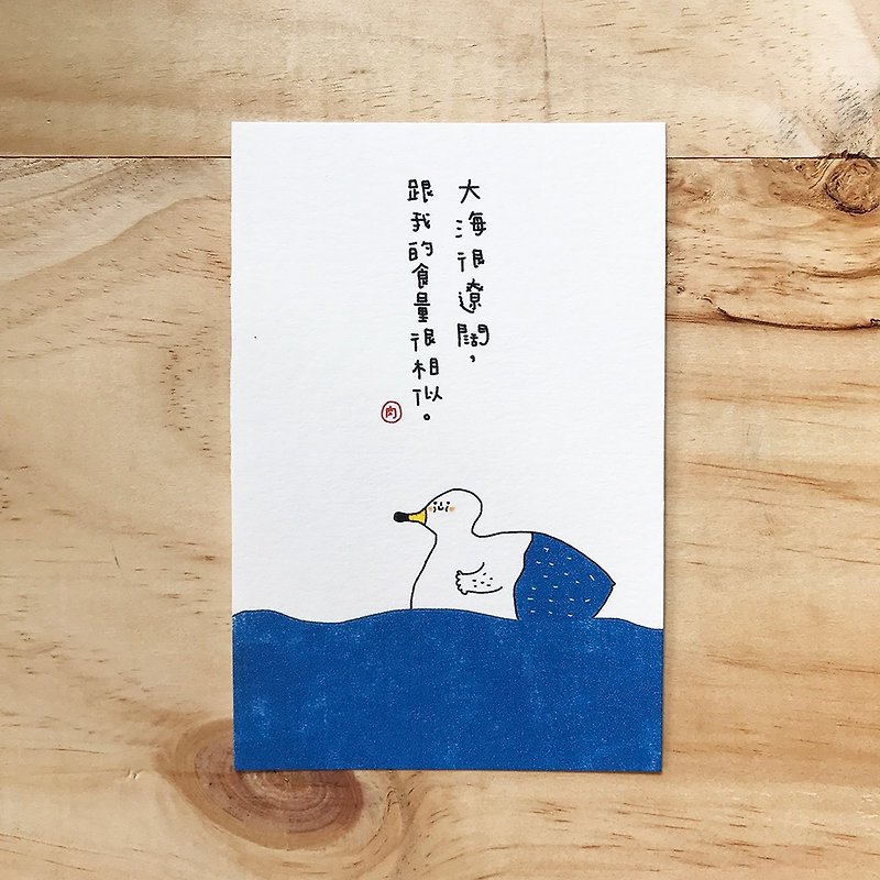 多肉君诗句2 / postcard - 卡片/明信片 - 纸 