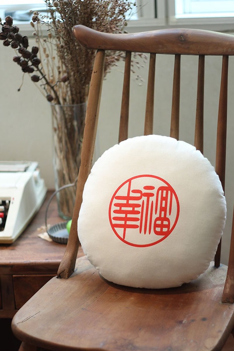 椪饼幸福抱枕∣台南文化创意∣月子饼∣香饼∣婚礼小物 - 枕头/抱枕 - 棉．麻 