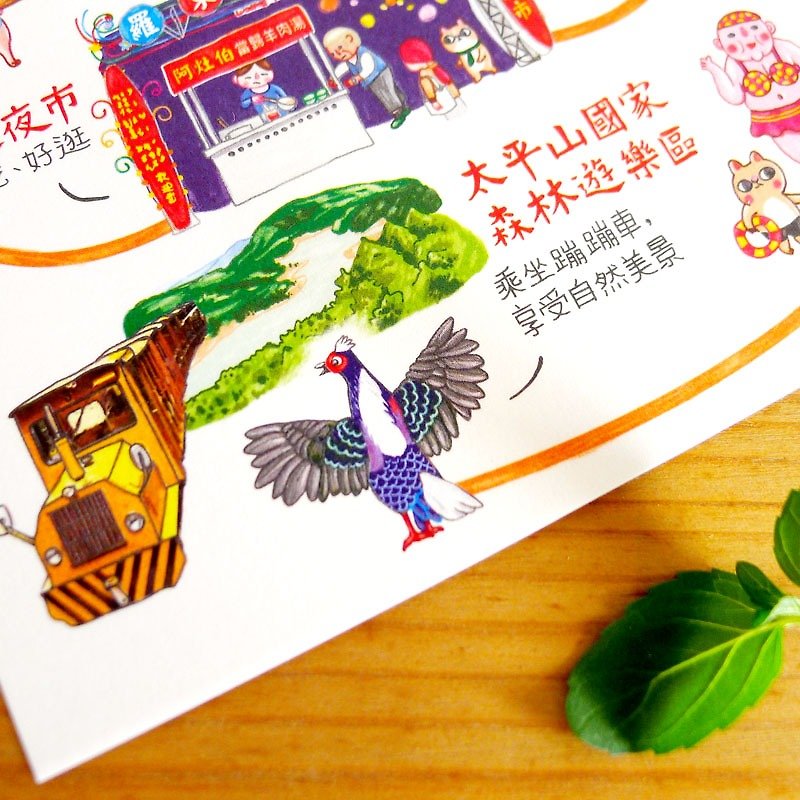 一日宜兰 中文版 明信片(单售) 台湾一日游 - 卡片/明信片 - 纸 白色
