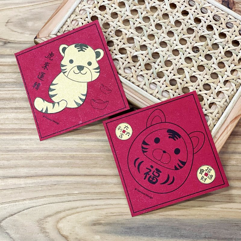 虎来运转/福气达摩虎_小春联- 2入/组 - 红包/春联 - 纸 红色