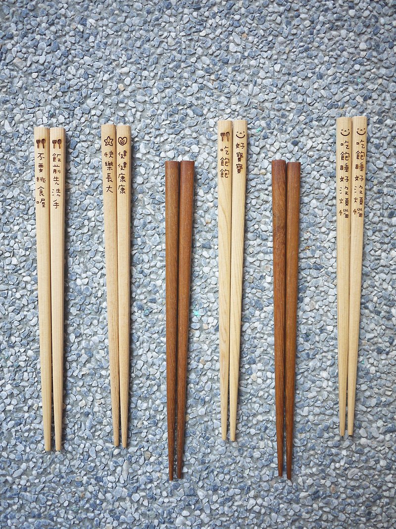 定制商品 雷射雕刻 儿童木筷 可雕刻文字姓名 - 筷子/筷架 - 木头 咖啡色