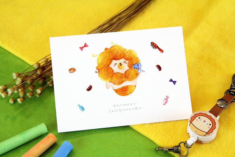 i mail明信片-小清新手绘风系列- 爱美的狮子 - 卡片/明信片 - 纸 橘色