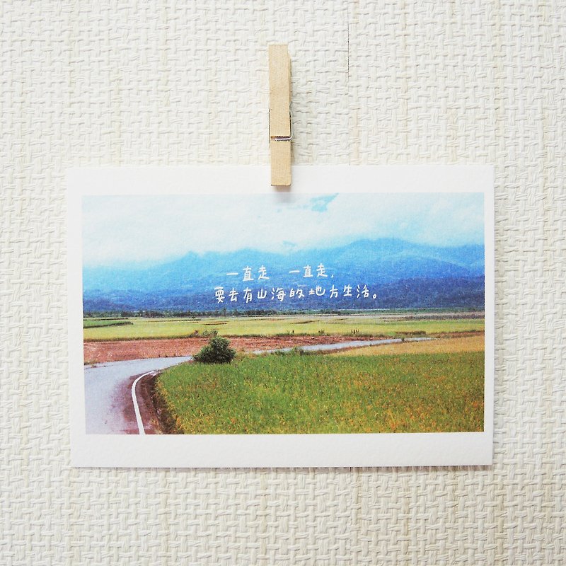 去有山海的地方生活/ Magai's postcard - 卡片/明信片 - 纸 绿色