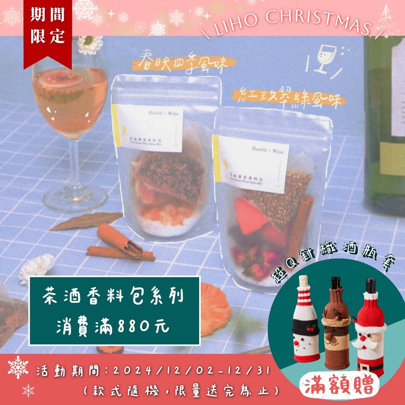 白酒香料包  春映四季风味 严选草本原料香料 - 料理包 - 植物．花 白色