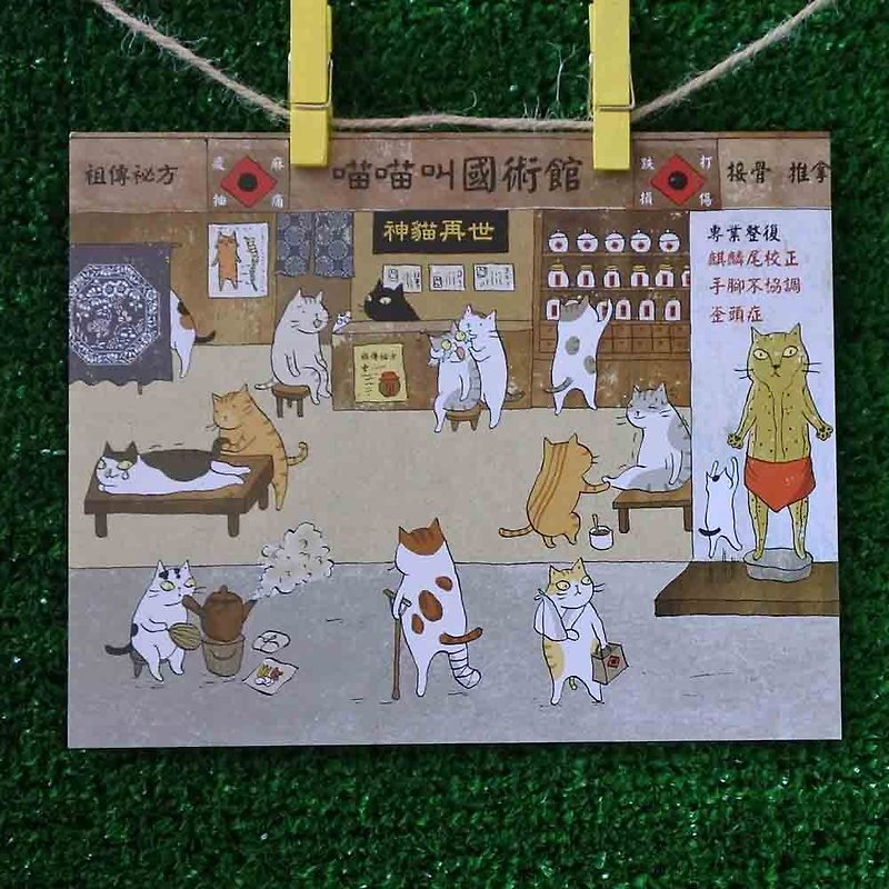 3猫小铺猫咪插画明信片(画家:猫小姐) – 喵喵叫国术馆 - 卡片/明信片 - 纸 