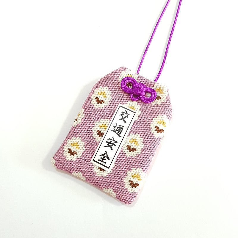 【日式花朵】交通安全 开运御守 平安符袋 日式福袋 - 吊饰 - 棉．麻 紫色
