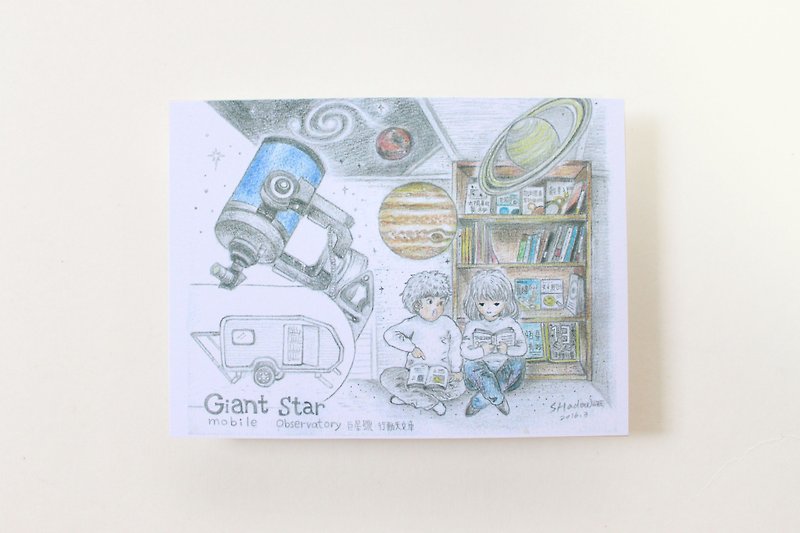 天文系列明信片。行动天文车─巨星号 - 卡片/明信片 - 纸 白色