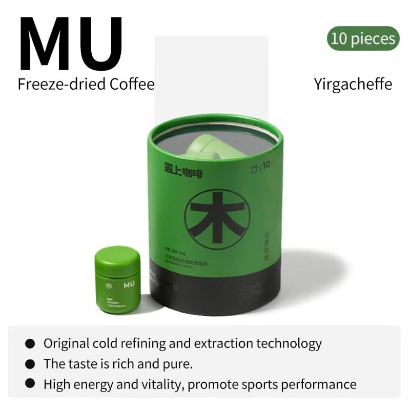 Freeze-dried Coffee-MU 10 pieces - 咖啡 - 浓缩/萃取物 