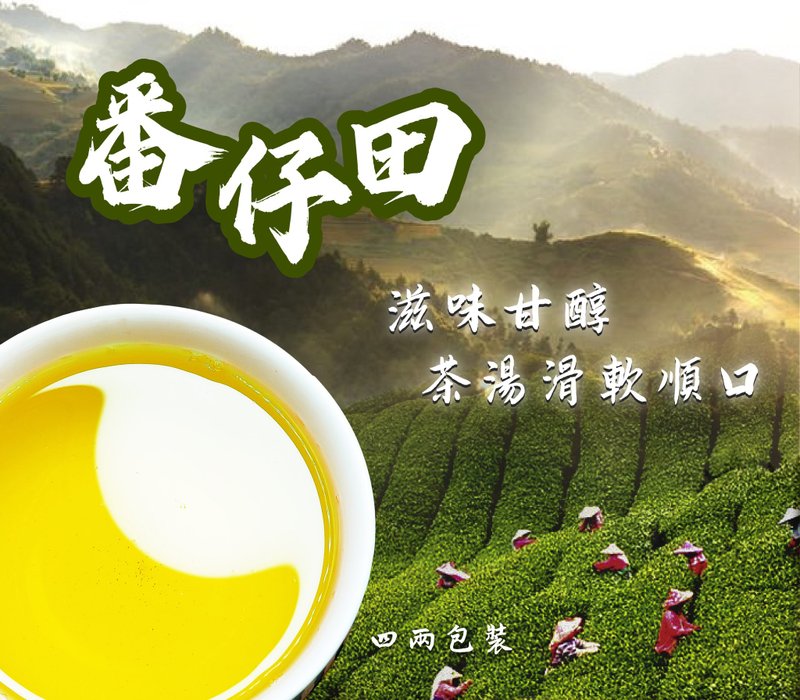 【吉品香】番仔田醇雾茶  杉林溪 75g - 茶 - 其他材质 蓝色