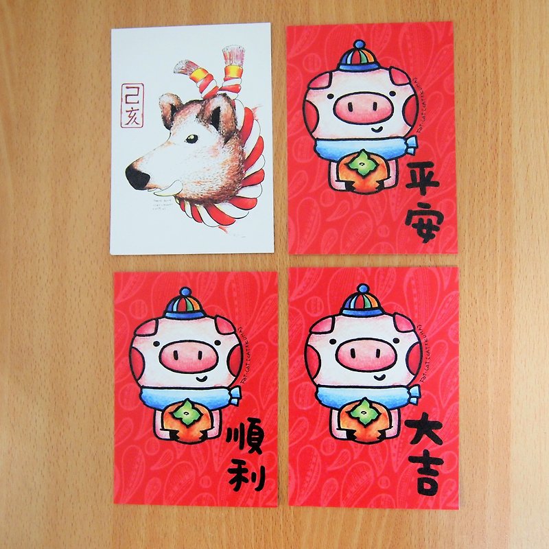 猪猪贺年明信片 -- 单张/组合 - 卡片/明信片 - 纸 多色