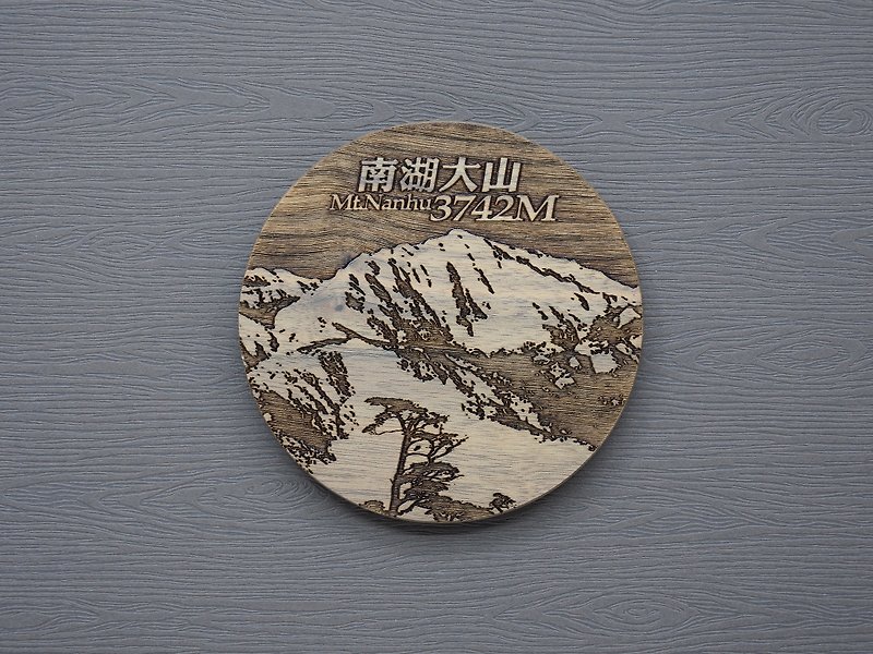 台湾百岳杯垫 南湖大山 - 杯垫 - 木头 咖啡色