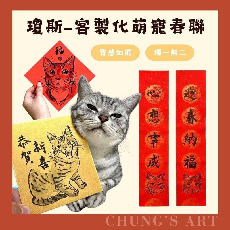 定制化宠物春联综合卖场 - 订制抱枕/饰品 - 纸 红色