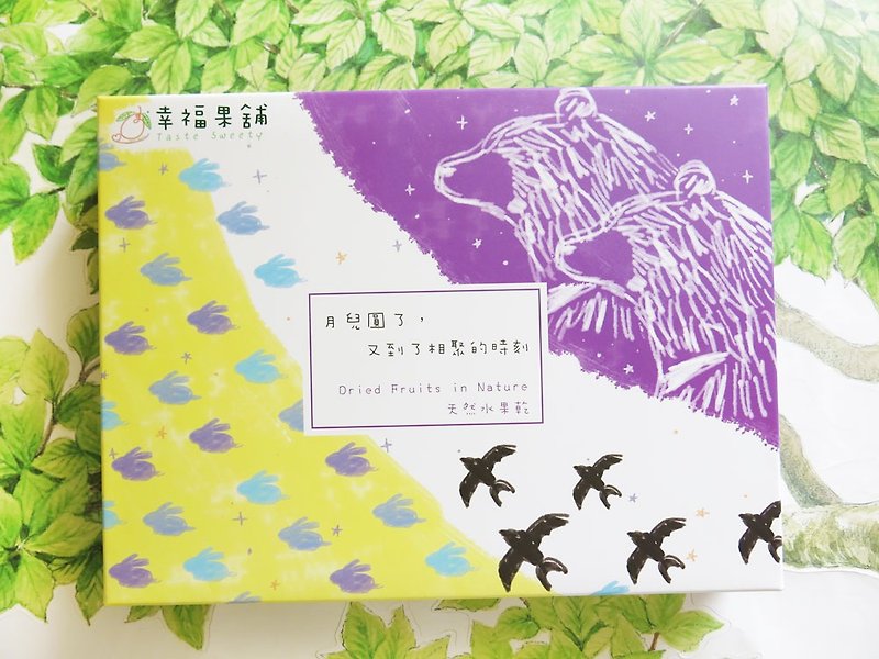 幸福果铺-中秋星辰熊水果干礼盒(4格12入) - 水果干 - 新鲜食材 紫色