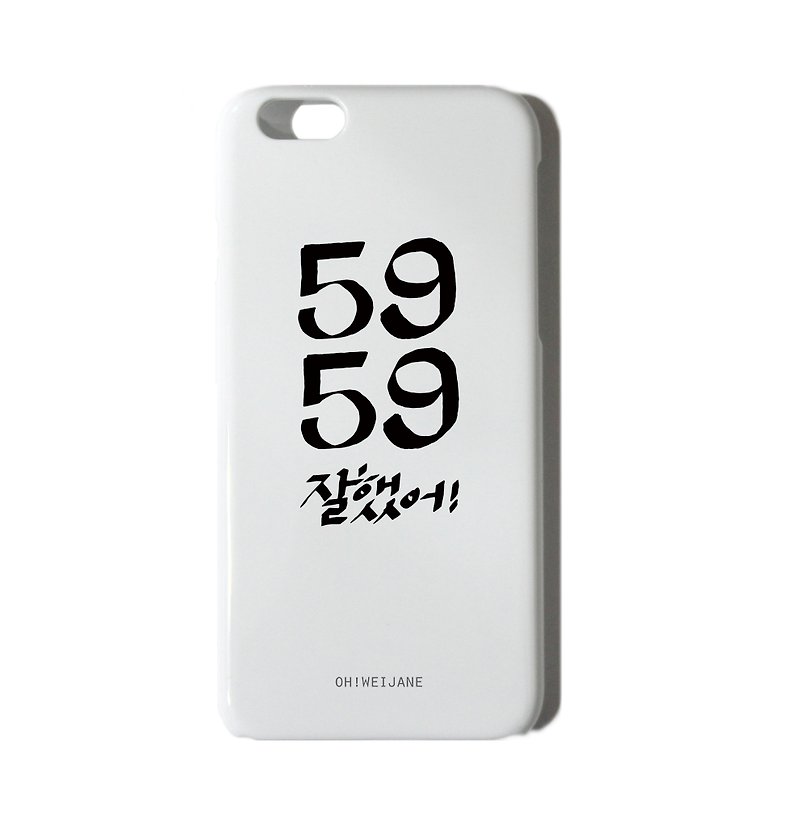 Oh! WeiJane || 5959做得好 || 手写韩文 幽默一下 文字手机壳 iPhone8 7 6S/6S Plus 三星 HTC（雾面壳） - 手机壳/手机套 - 塑料 白色