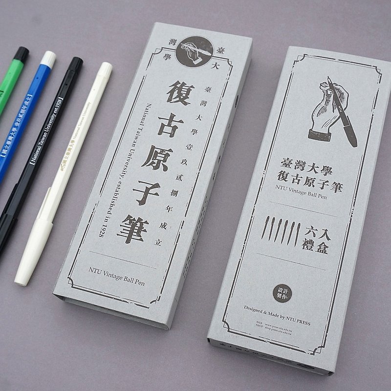台湾大学复古原子笔礼盒 - 其他书写用品 - 塑料 