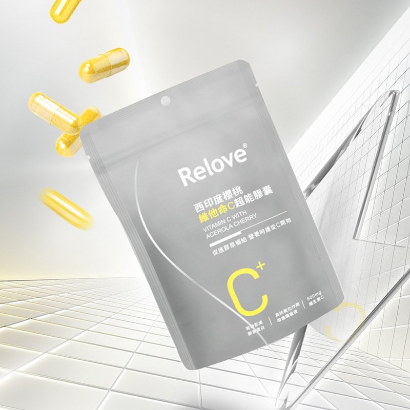 Relove 西印度樱桃维他命C超能胶囊 (30颗/包) - 健康/养生 - 其他材质 银色