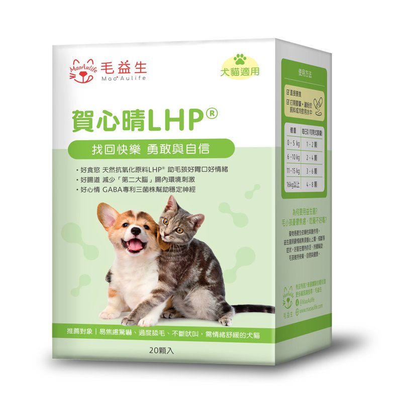 贺心晴LHP-犬猫可食.情绪日常保健.益生菌 - 其他 - 其他材质 橘色