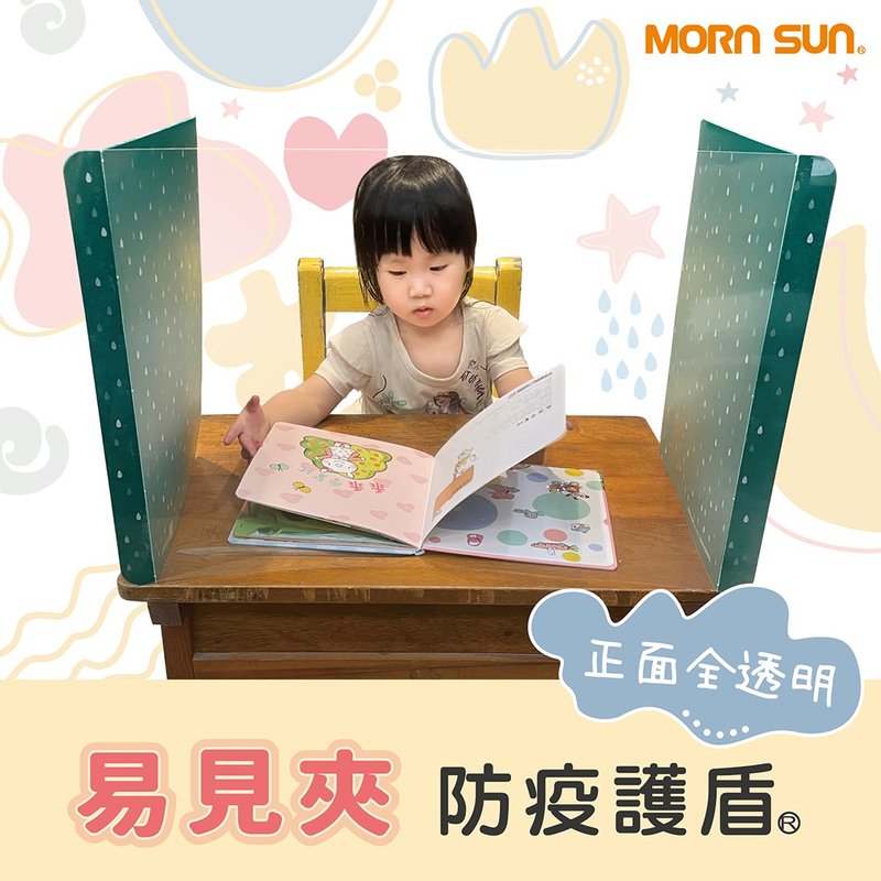 【MIT透明防疫护盾易见夹】 透明易见夹 学生隔板 防疫桌垫_MORNS - 其他 - 塑料 银色