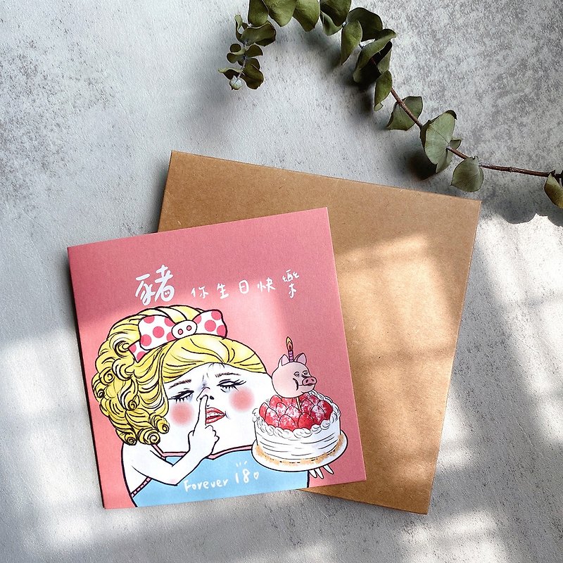纸 卡片/明信片 橘色 - 生日卡片 猪你生日快乐