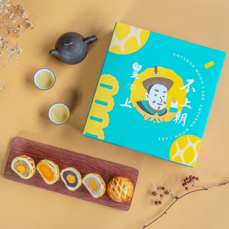 【皇上不上朝】菠萝蛋黄酥礼盒 9 入 - 蛋糕/甜点 - 新鲜食材 黄色