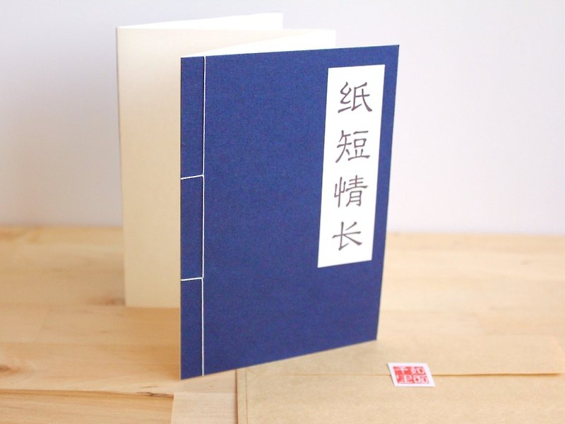Handmade A6 Accordion Card - The Message  (手工制作六面卡片) - 卡片/明信片 - 纸 蓝色