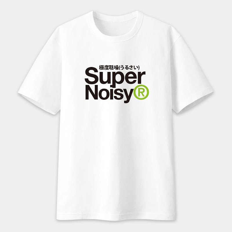 极度聒噪 Super Noisy 中性短袖T恤 圆领棉T 089 - 女装 T 恤 - 棉．麻 白色