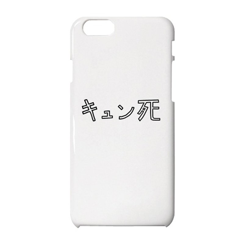 キュン死 iPhone case - 手机壳/手机套 - 塑料 白色