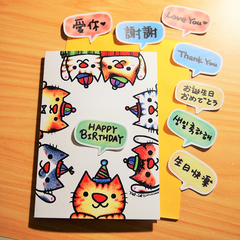 生日卡/万用卡/感谢卡 - 我要跟你说 猫猫篇(中英日韩文字贴8选1) - 卡片/明信片 - 纸 多色