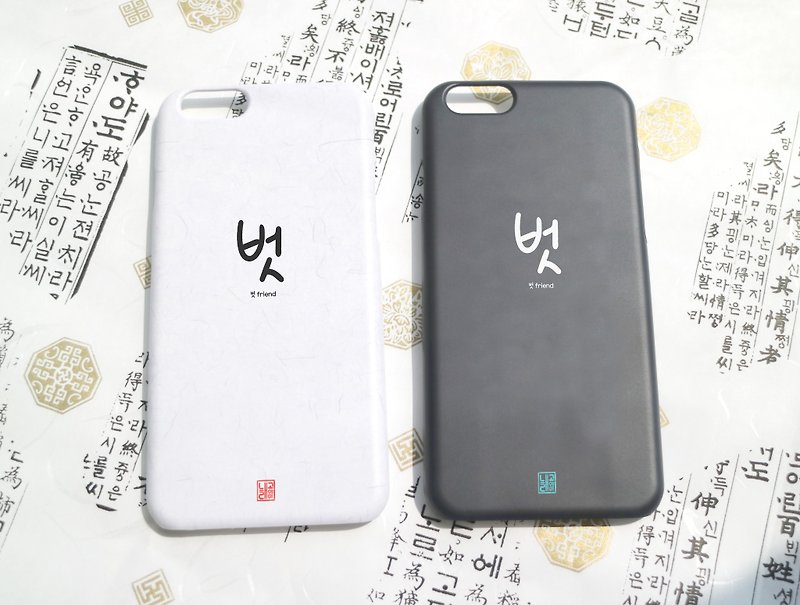 朋友 - 纯韩文字母手机壳 - 手机壳/手机套 - 塑料 白色