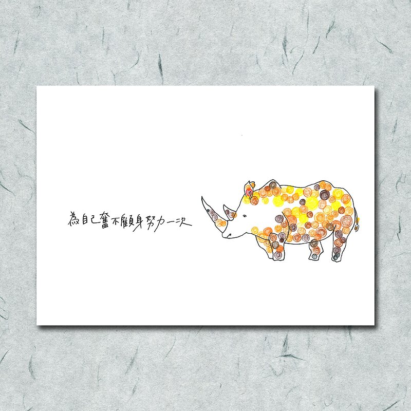 动物5/ 圈圈/ 犀牛/ 手绘 /卡片 明信片 - 卡片/明信片 - 纸 