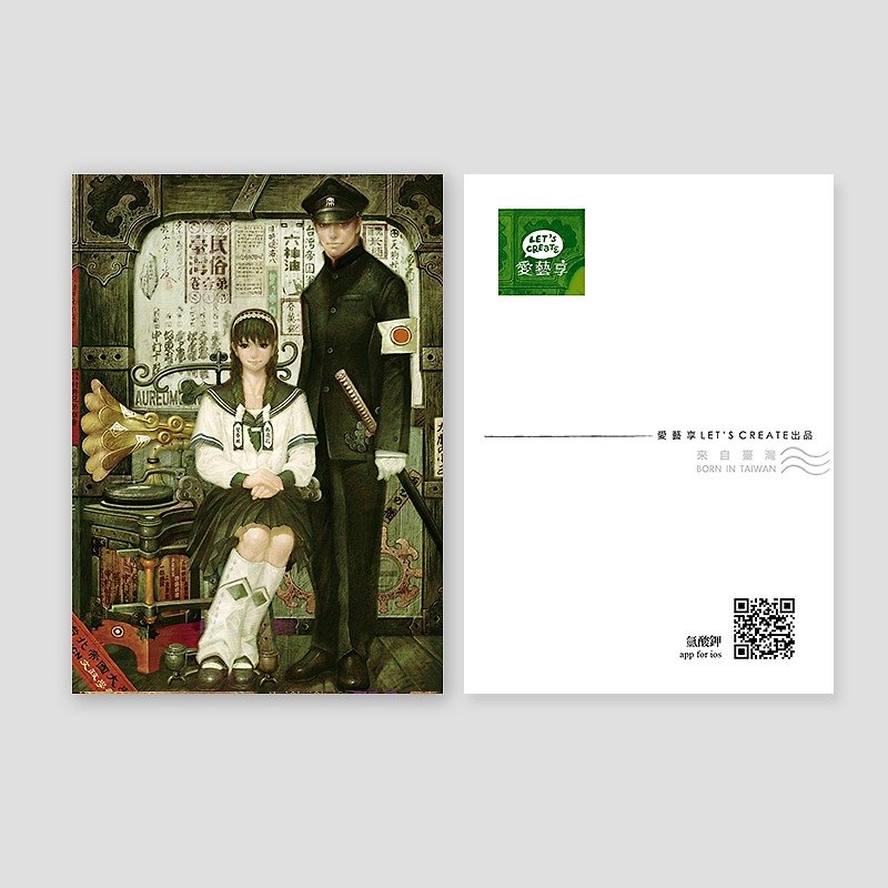 台北帝国大学 Taipei Empire University - 卡片/明信片 - 纸 绿色