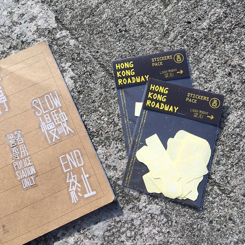 贴纸套装 | 香港马路 (八张) - 贴纸 - 纸 黑色
