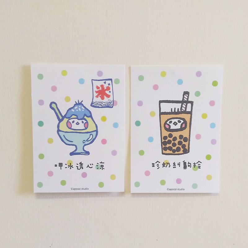 珍珠奶茶 锉冰  插画明信片 两件组 - 卡片/明信片 - 纸 多色