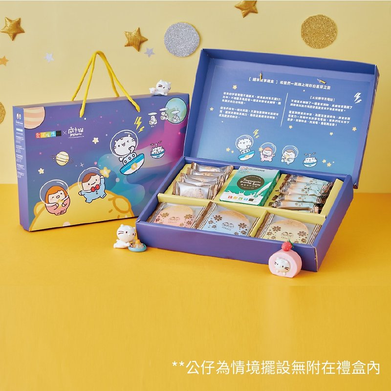【爱不啰嗦】麻吉猫 星球历险午茶礼盒 (9/18开始出货) - 蛋糕/甜点 - 新鲜食材 