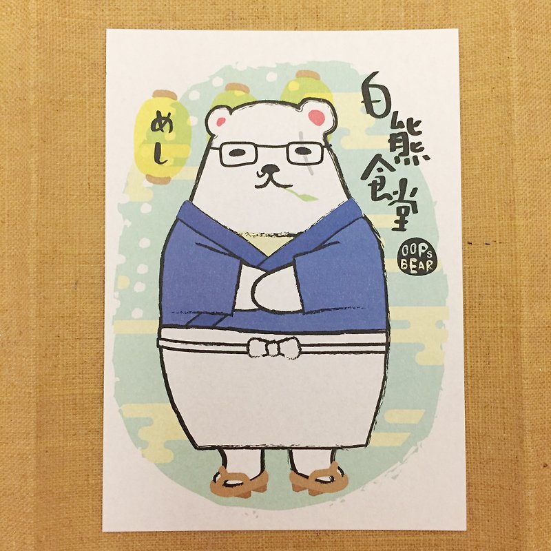 Oops bear - 白熊食堂明信片 - 卡片/明信片 - 纸 白色