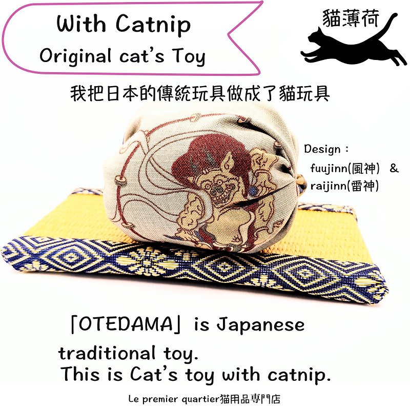 Cat beanbag Cat toy with catnip or catnip