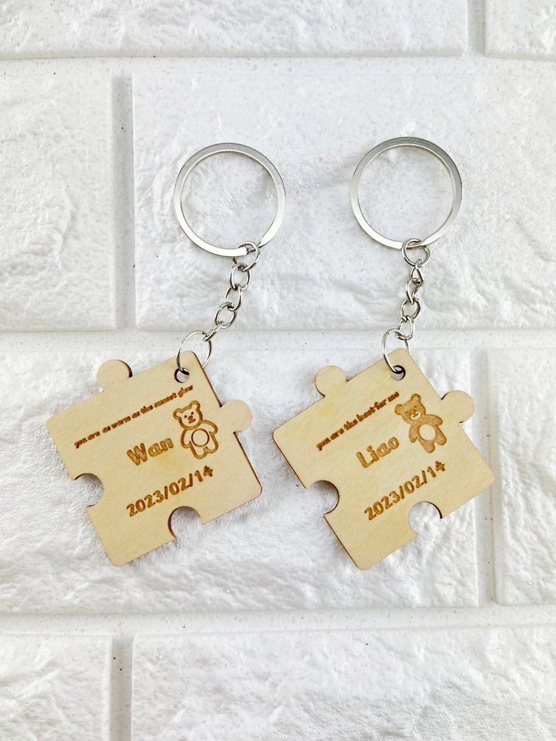 情人节礼物【定制化】【雷射雕刻】拼图造型钥匙圈(一对) - 钥匙链/钥匙包 - 木头 咖啡色