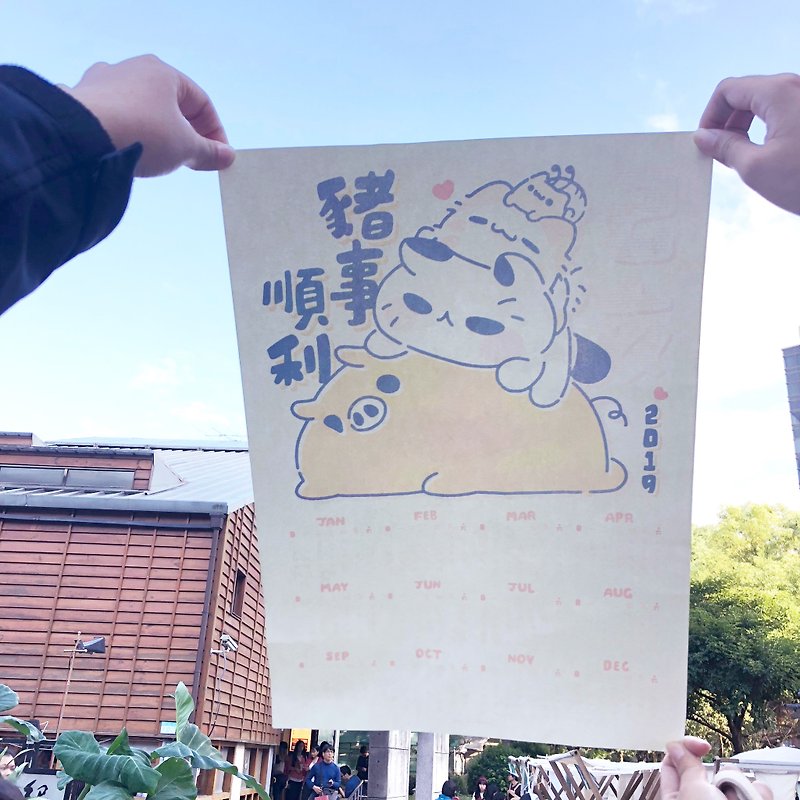 坏喵与毛喵 - 2019猪年限量年历 - 海报/装饰画/版画 - 纸 