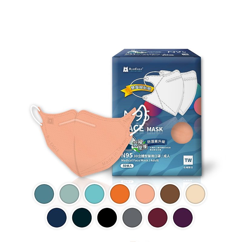 蓝鹰牌 N95医用立体型成人口罩 五层防护-压条款 50片x1盒 - 口罩 - 其他材质 橘色