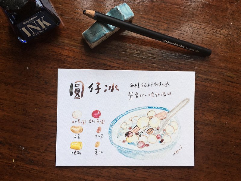 台湾传统小吃插画明信片-圆仔冰 - 卡片/明信片 - 纸 白色