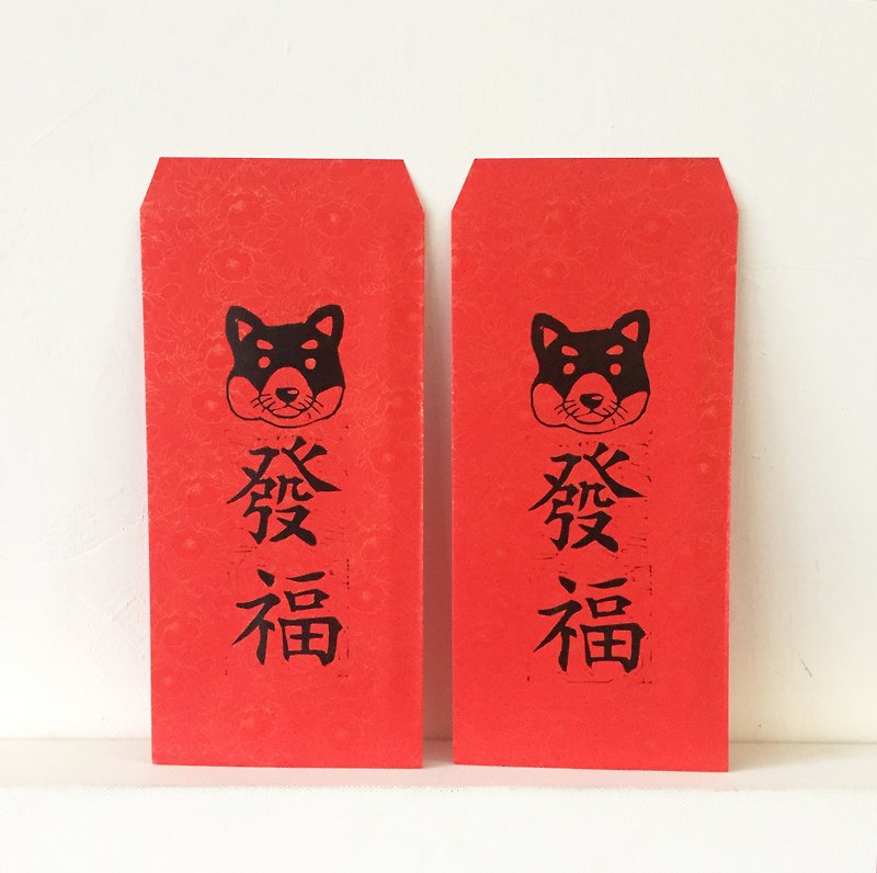 版印红包袋-发福黑柴犬-2入 - 红包/春联 - 纸 红色