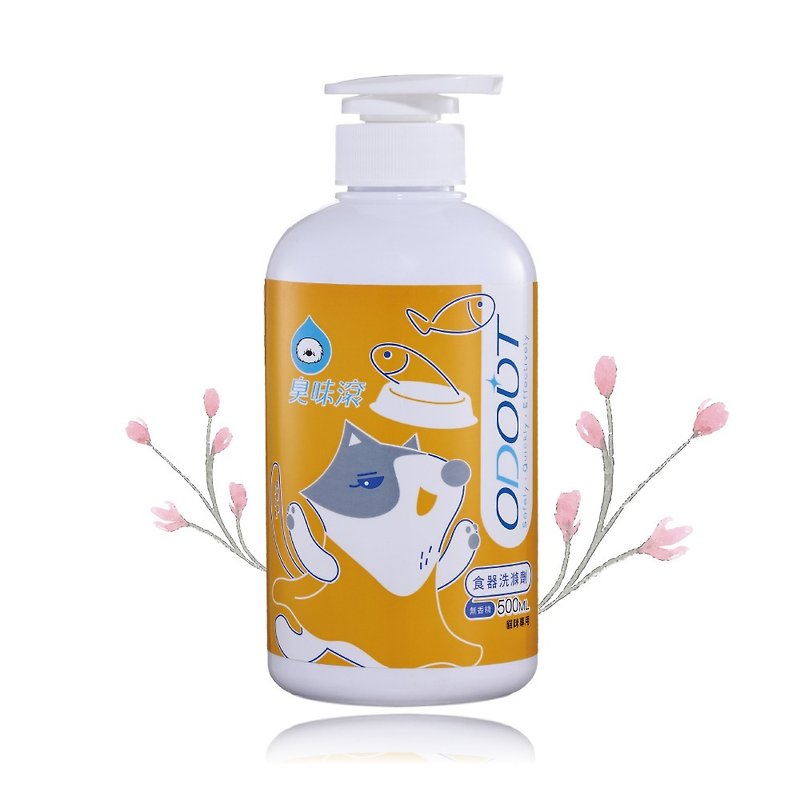 【猫用】食器洗涤剂500ml - 清洁/美容 - 浓缩/萃取物 橘色