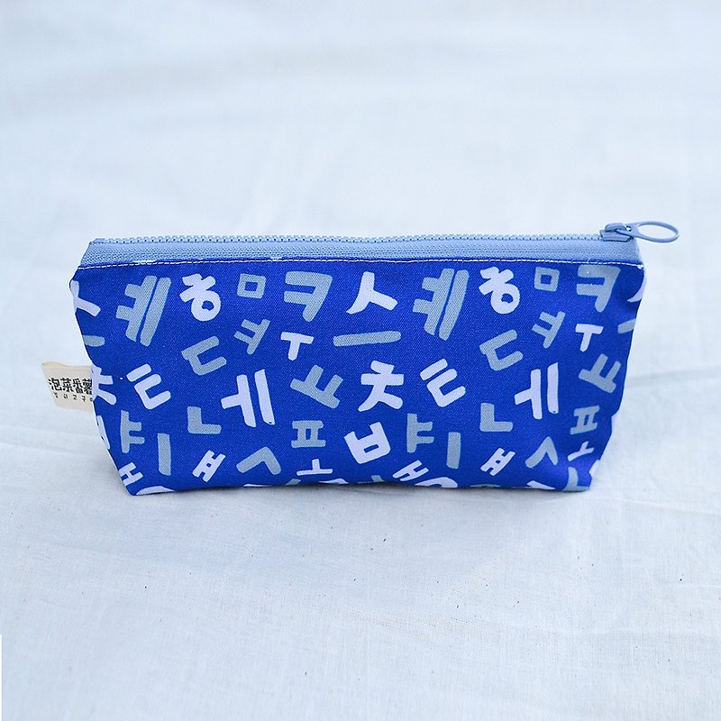 【万用拉链袋_中】文具袋_韩国韩字_瓷器翡 - 铅笔盒/笔袋 - 聚酯纤维 蓝色
