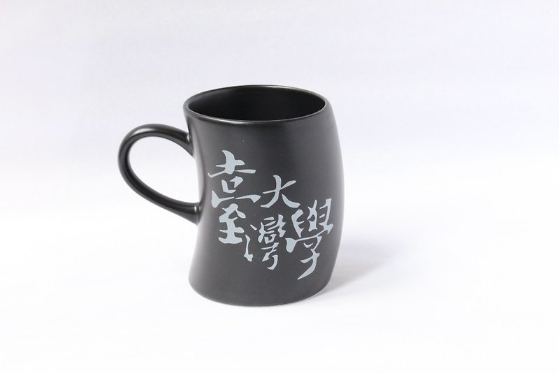 台湾大学校名书法弯弯杯 雾黑 - 咖啡杯/马克杯 - 瓷 白色