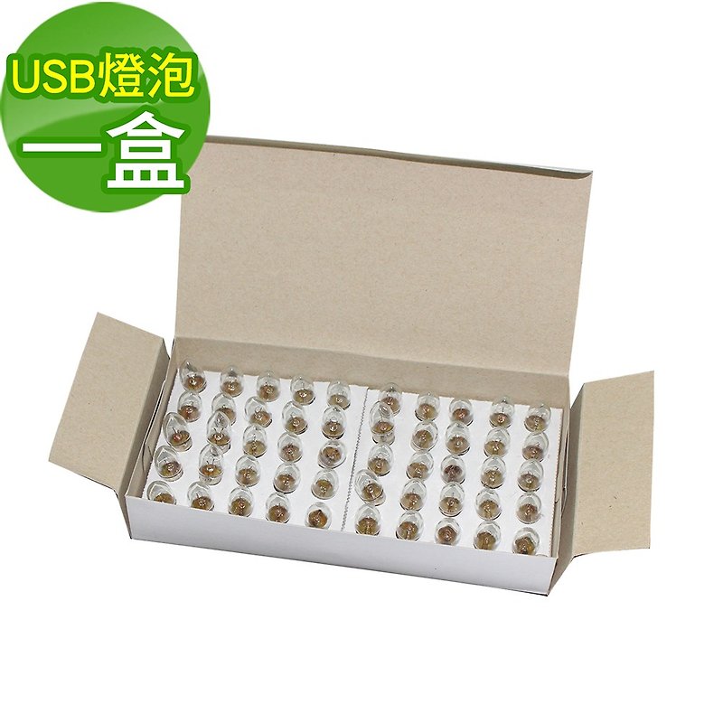 光塩本色-光盐灯USB灯泡(50颗/1盒) - 灯具/灯饰 - 其他金属 白色