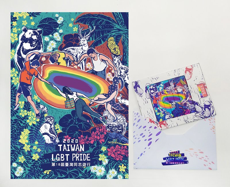 彩虹大游行限量商品海洋台湾+一起舞蹈小海报+两组手作立体卡片组
